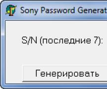 Мастер пароль для жесткого диска