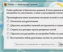 Повышенная безопасность Mozilla Firefox