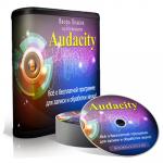 How to work with Audacity