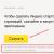 Hur man gör Yandex till startsidan i webbläsare