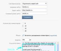 वर्डप्रेस के लिए एक VKontakte (VK) टिप्पणी विजेट जोड़ना
