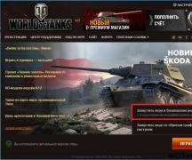 Zakaj se World of Tanks ne namesti?