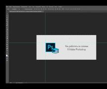 How to work with layers in Photoshop (Photoshop) How to work with layers in Photoshop cs3