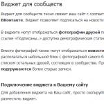 VKontakte API برای افزونه وردپرس و VKontakte ارسال متقابل