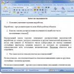 Как конвертировать Word в PDF подручным софтом