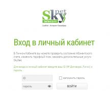 Skynet: kişisel hesabınıza giriş yapın